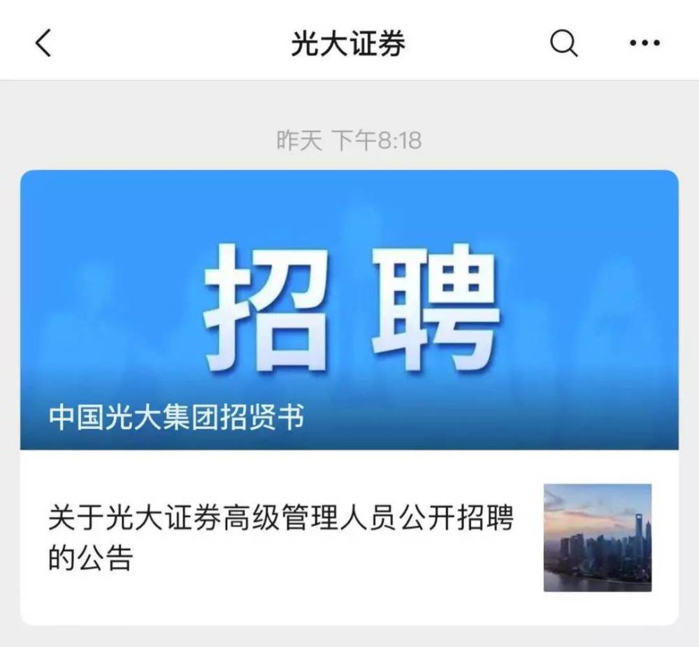 广大证券_光大证券金阳光app下载