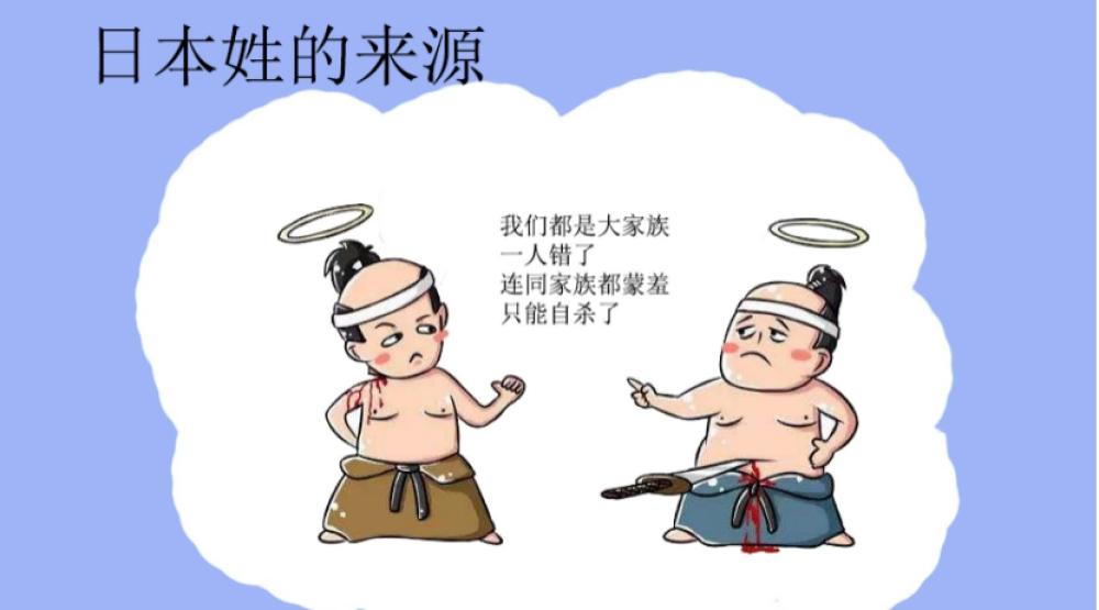 日本首相要改名了 浅析日本姓氏的来源与历史 腾讯新闻