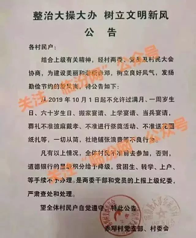农村葬礼不准披麻戴孝 不准祭奠送花圈 事情闹大了 腾讯新闻
