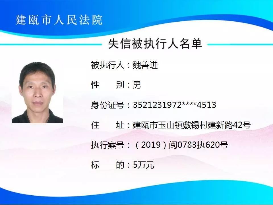 最高人民法院失信被执行人名单(最高人民法院失信被执行人名单公布)