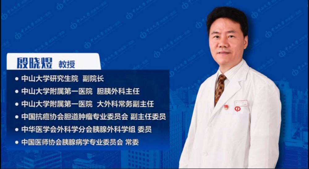 殷晓煜机器人手术在肝胆胰疾病治疗有哪些优势