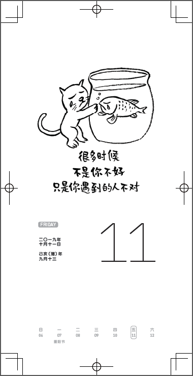小林漫画日历 10月11日 小林漫画 彼得 汉德克