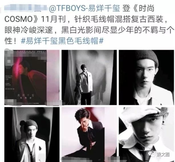 易烊千玺荣登《中华儿女》封面,且他是首位上此杂志封面的00后