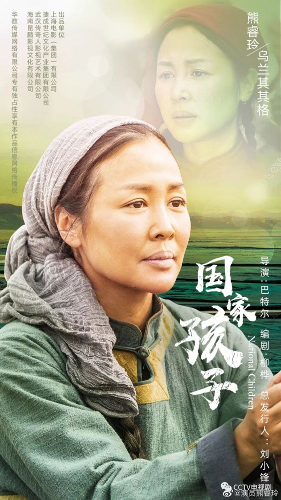 这一次,她饰演的是草原额吉乌兰其其格,您认出来了吗?