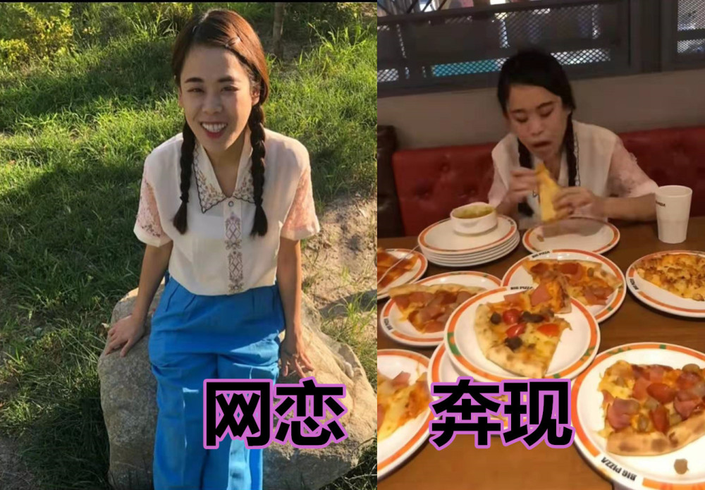 假如网恋都是"照骗,奔现前:长的还凑合,奔现后:哭得像个孩子
