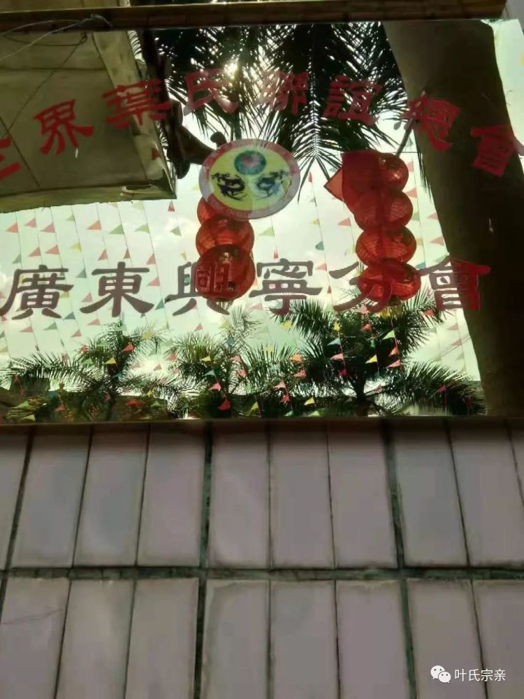 【寻根祭祖】江西修水叶氏到广东梅州、兴宁寻