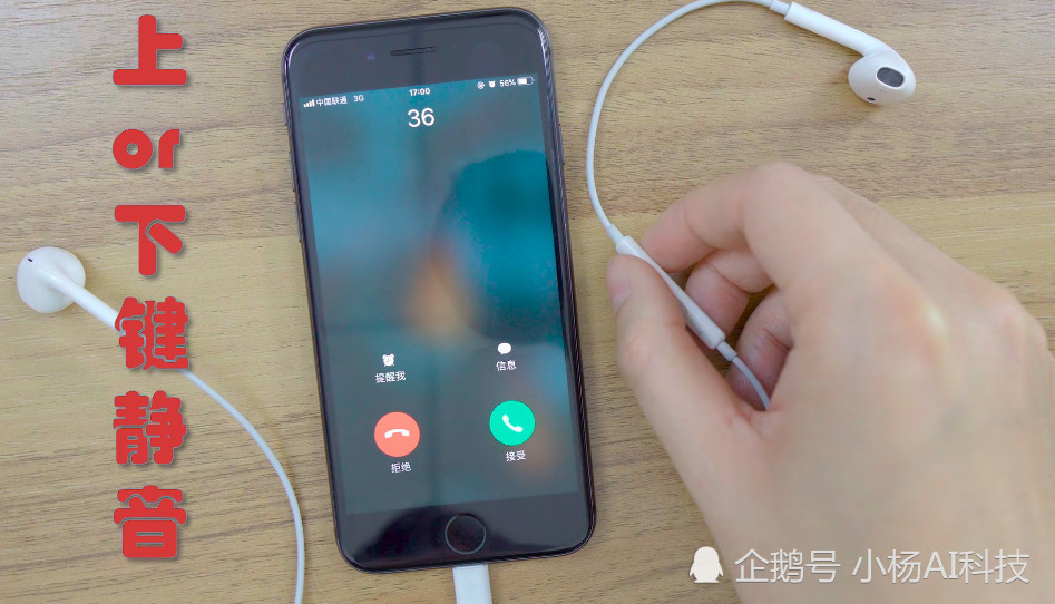 另外按中间键一次可以接听电话,短按中间键两次就可以实现挂断电话