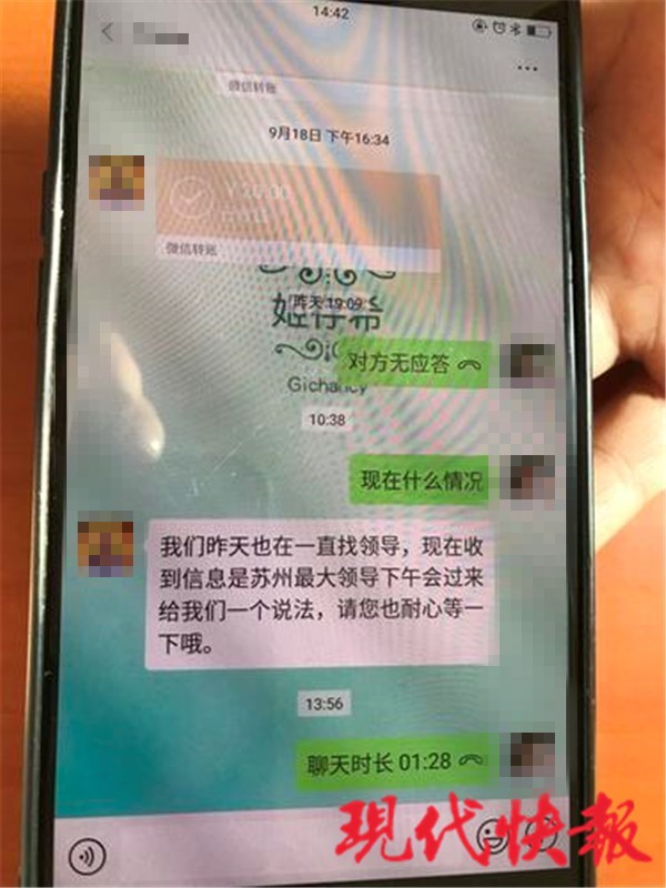 苏州韦博英语将全面闭店课程顾问却还在推荐报班 腾讯新闻