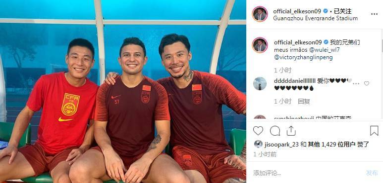 回归恒大训练 高拉特这名字一看就是中国人 腾讯新闻