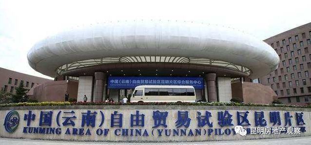 大利好来了昆明自贸区出台招商引资黄金十条准备这么干