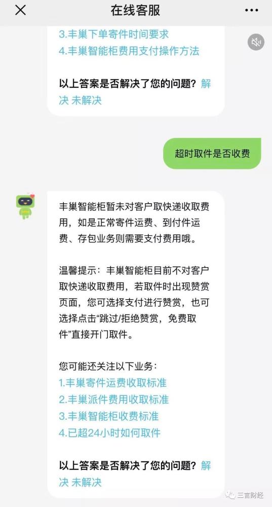 套路满满 诱导打赏智能快递柜该何去何从 腾讯新闻