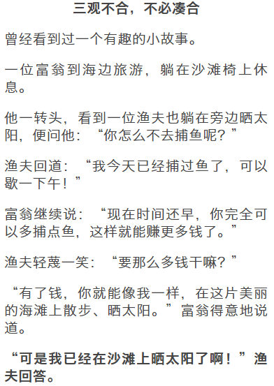 三观不合 永远都不会是一路人 腾讯新闻