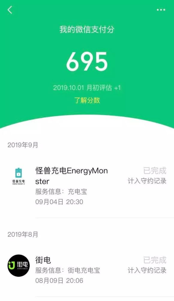 微信支付分开通不收费!官方开通教程看这里