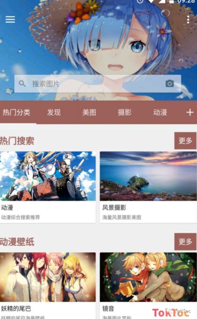 软件简介: 提供pixiv图片搜索,p站排行榜,作品/画师id检索,yande.