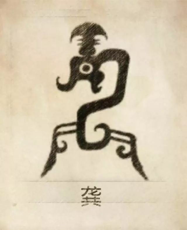 龚姓图腾释义——崇龙之族?_腾讯新闻