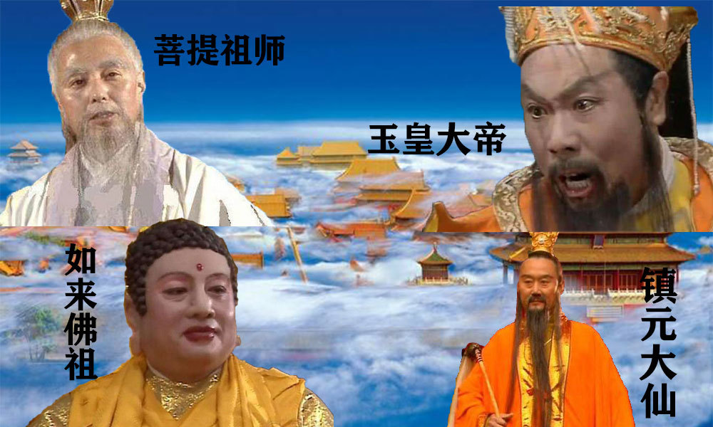 西遊記中隱藏的大神不是太上老君菩提祖師如來玉帝也不是鎮元大仙