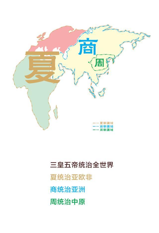 山海经|民科大神破解《山海经》