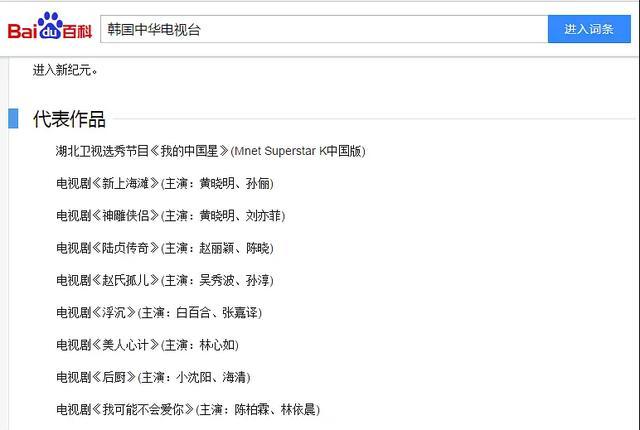 《知否》在韩国中华tv史上收视率排名第一,赢得
