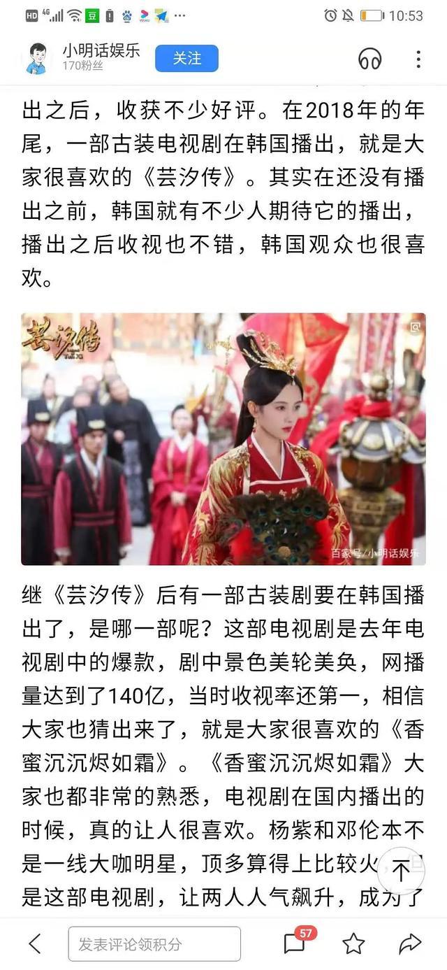 《知否》在韩国中华tv史上收视率排名第一,赢得