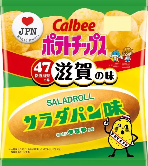 贩售期间:～11月上旬 滋贺 沙拉面包味 滋贺县最受欢迎的特产之一就是