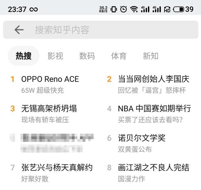 renoace登顶知乎热搜65w超级闪充仅2999起售高端真香机