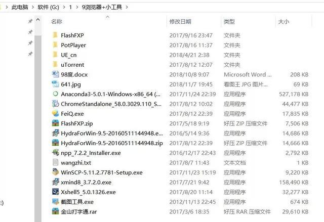 黑客教程 一行python命令让手机读取电脑文件