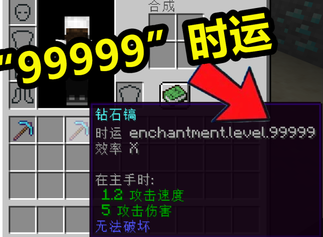 我的世界 用附魔时运的钻石镐挖矿 会发生啥诡异的事情 我的世界 附魔 钻石镐 诡异