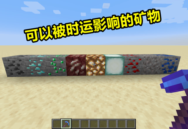 我的世界 用附魔时运的钻石镐挖矿 会发生啥诡异的事情 我的世界 附魔 钻石镐 诡异