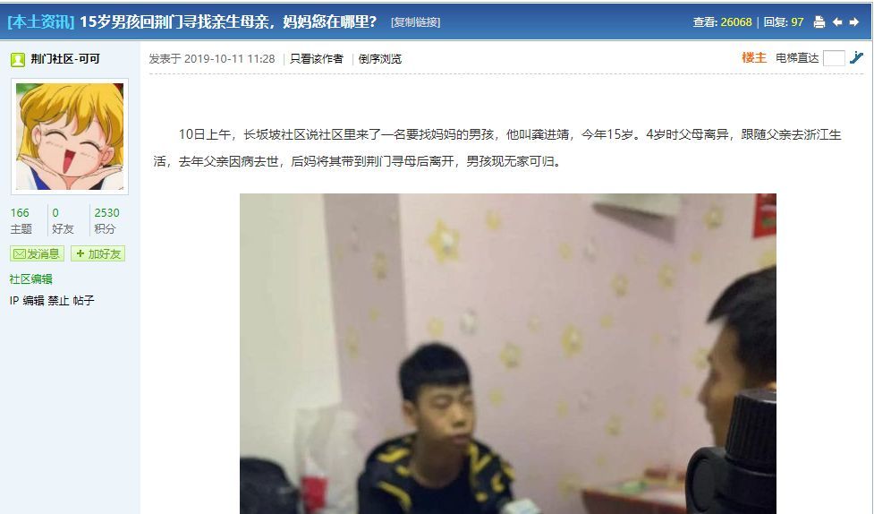 15岁男孩千里回荆寻母 爷爷 我没能力养他 真相让人落泪 腾讯新闻