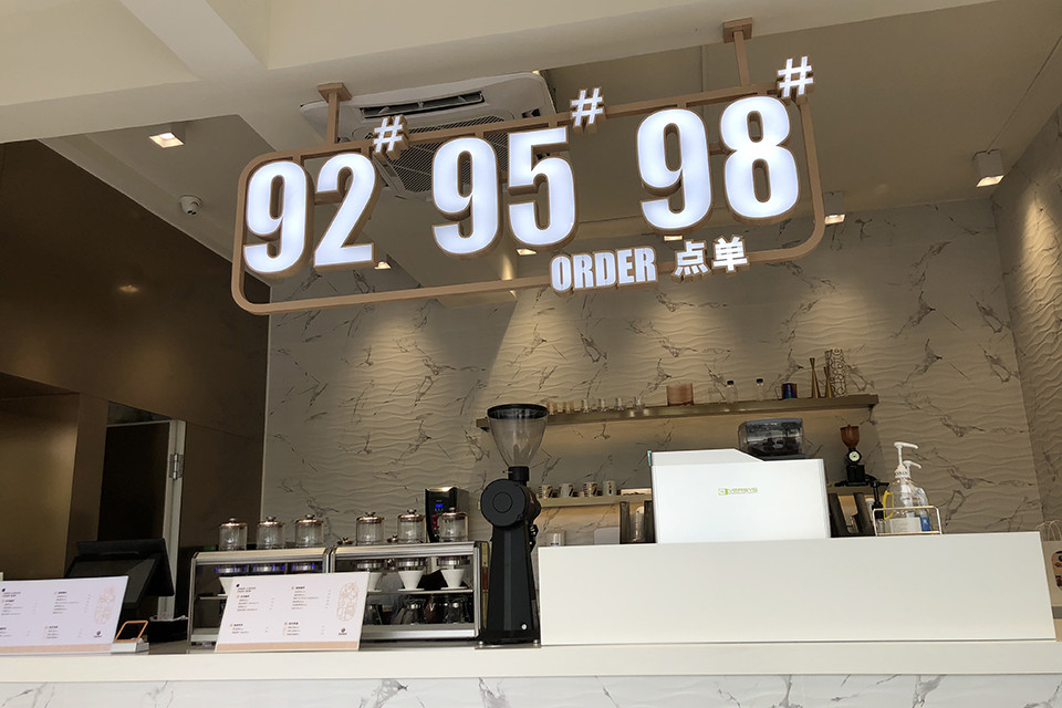 负责易捷咖啡试点工作的中石化苏州分公司也不担心今后发展,其非油