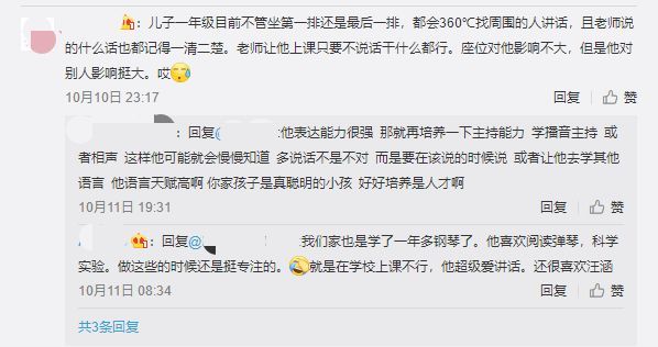 73 6 家长担心孩子座位问题 你的孩子坐上 学霸专座 了吗 腾讯新闻