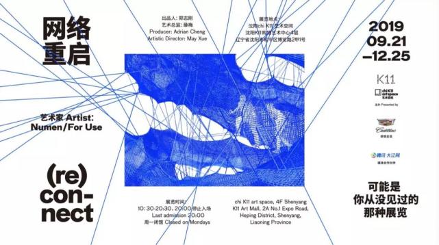 出片率高达99.9%,沈阳K11艺术展!秒杀你256G