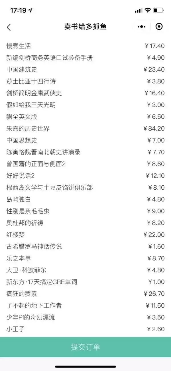 记录我的一次断舍离