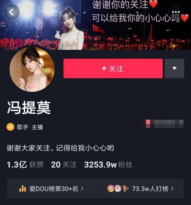 冯提莫新浪微博抖音_冯提莫微博超级话题_冯提莫新浪微博超话社区