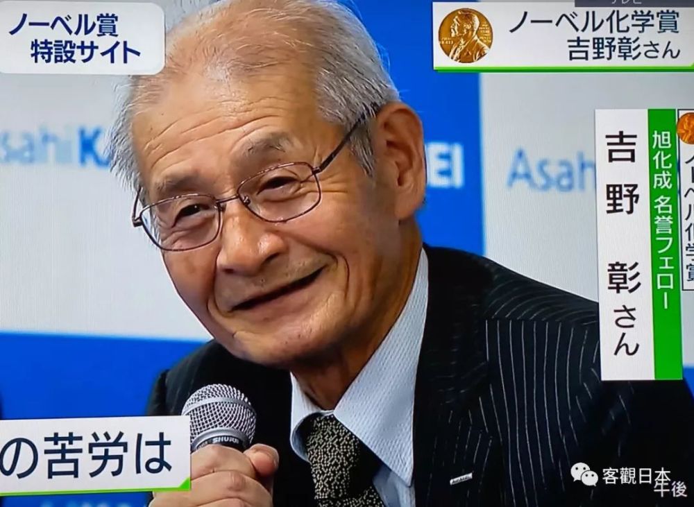 荣获19年诺贝尔化学奖 吉野彰的发明有多重要 腾讯新闻