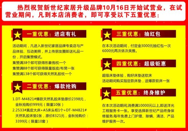 保护脊椎的床垫 瑞昌喜临门床垫 隆重开业 0元抢购抱枕 皮 布凳 乳胶枕