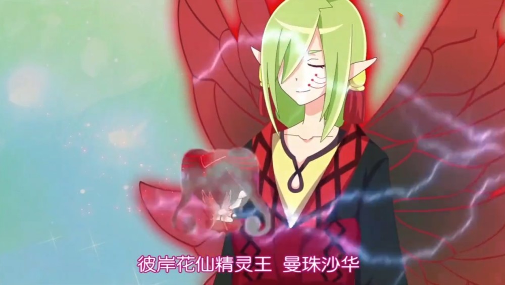 小花仙彼岸花仙王的5种形态黑化变性娃娃版可爱q版活泼