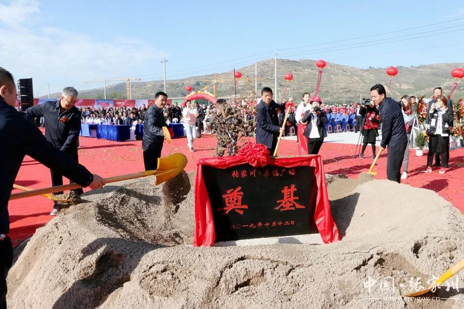 张家川易德广场项目举行开工奠基仪式