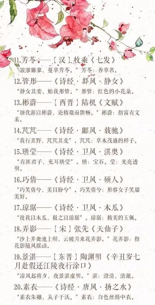 第一声的字适合取名