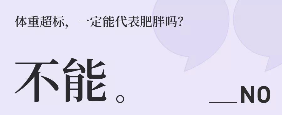 再比如 bmi 指數(bmi=kg / m05,即體重 / 身高的平方)常被用於計算