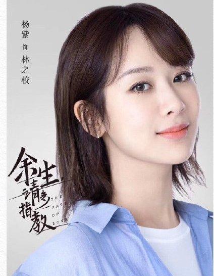 余生请多指教导演斥私生!这种事情什么时候才