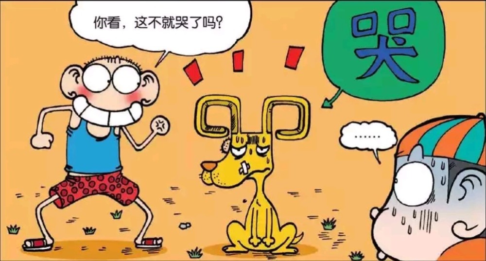 爆笑漫画呆头把村里的大黄狗给打哭了他还跑去向糯米团炫耀