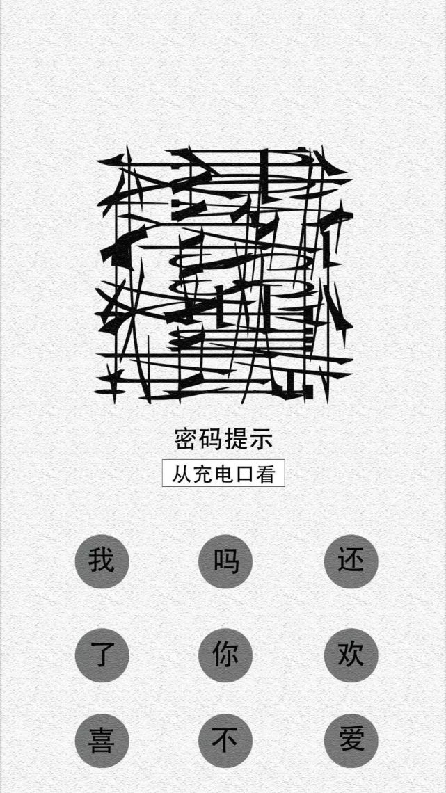 抖音文字壁纸 抖音锁屏壁纸原图 请查收