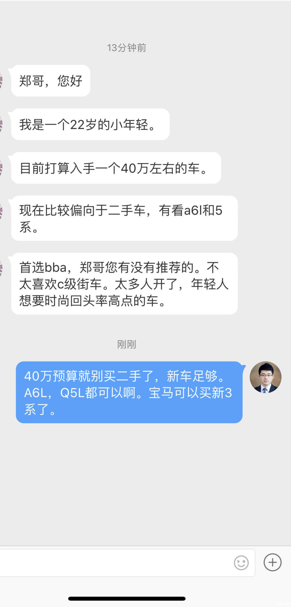 22岁 40万预算 买二手奥迪 其实有这样的预算就不推荐买二手车了 直接买新车就行 奔驰c级 奥迪a6l Q5l l都算是街车 因为都是月销量超过1万辆的 真正比较冷门的是xt5 Ct6 Xc60这 腾讯新闻