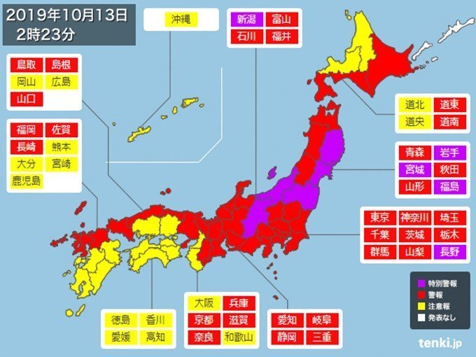 日本遭遇六十年最强台风 730万人被疏散 东京市区变泽国 腾讯新闻