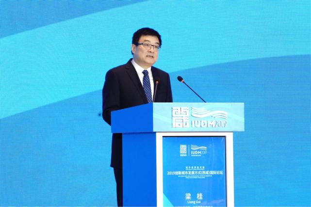 2019创新城市发展方式（西咸）国际论坛举办