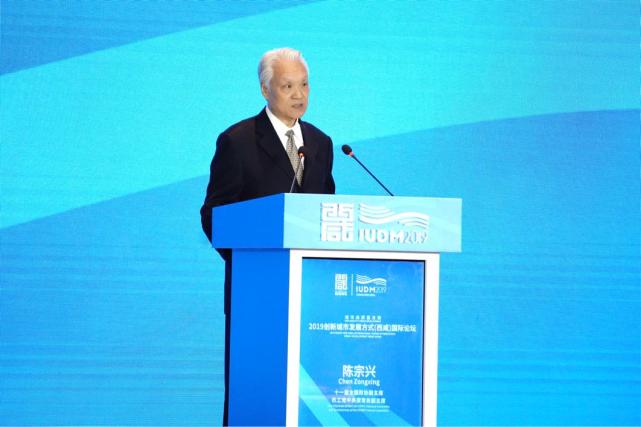 2019创新城市发展方式（西咸）国际论坛举办