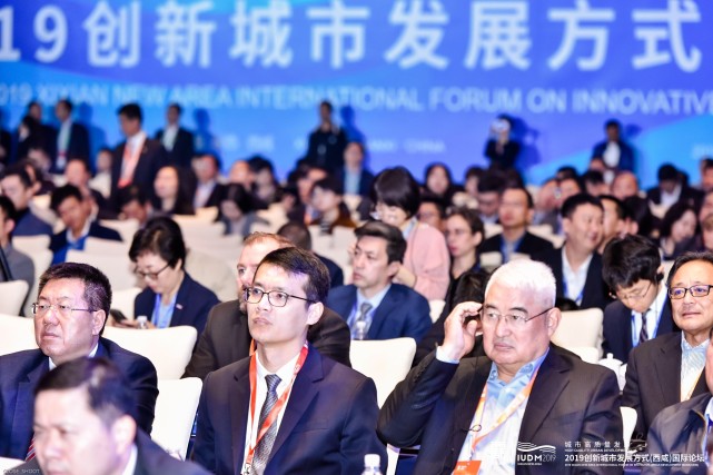 2019创新城市发展方式（西咸）国际论坛举办