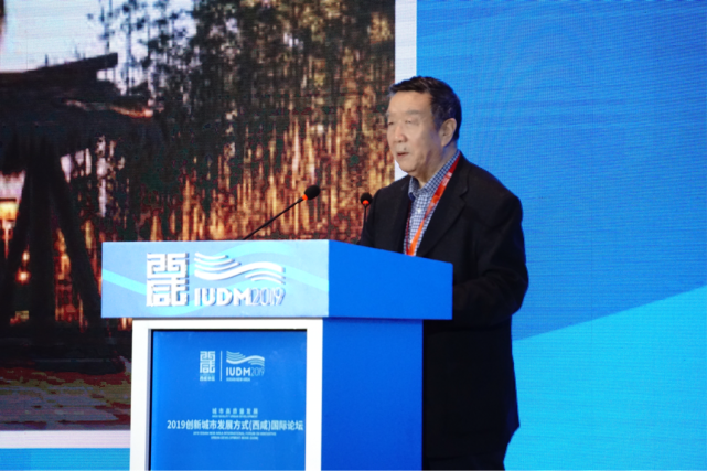 2019创新城市发展方式（西咸）国际论坛举办