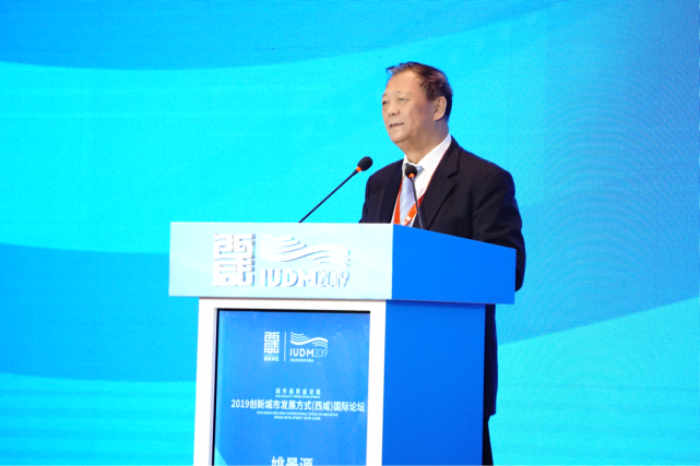 2019创新城市发展方式（西咸）国际论坛举办